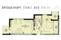 Апартамент 8