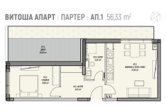 Апартамент 1